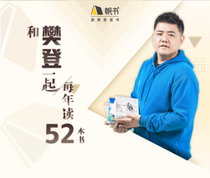樊登讲书合集2023-2026持续更新【视频+音频+文字】-课圈
