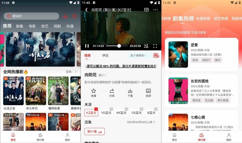 安卓电影天堂v8.0.1.7影视电视剧热门去广告解锁纯净版-课圈