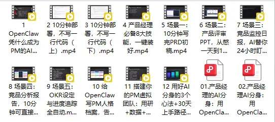 产品经理的AI分身：用OpenClaw实现一人顶三人的高效工作法-课圈