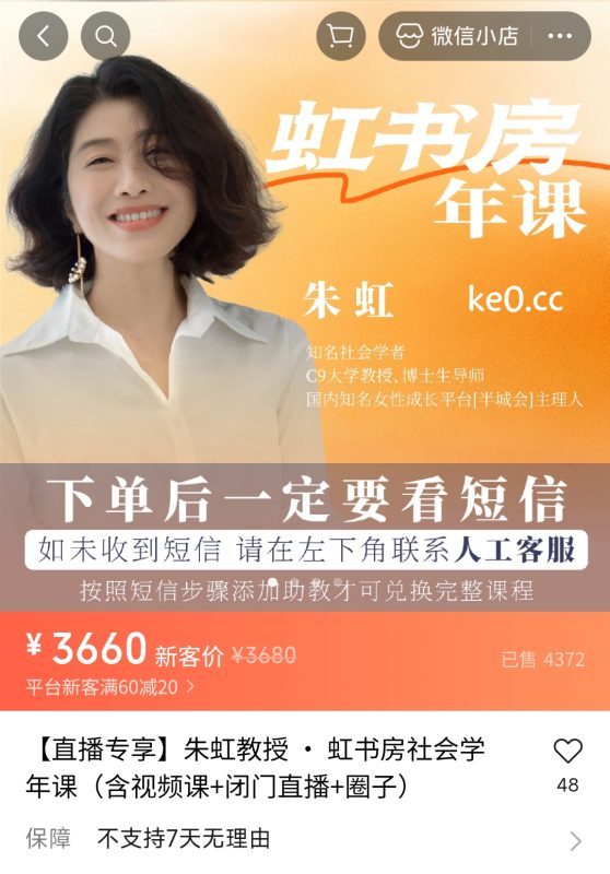 虹书房朱虹教授2026闭门直播更新中-课圈