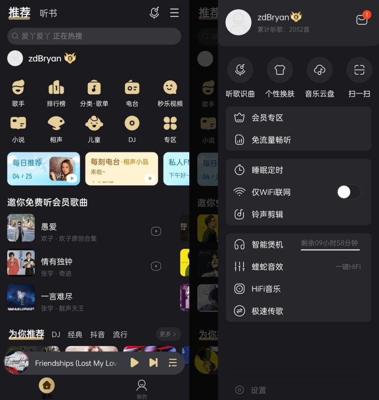 酷我音乐v12.1.6.0解锁豪华SVIP会员破解版安卓畅享无损音乐-课圈