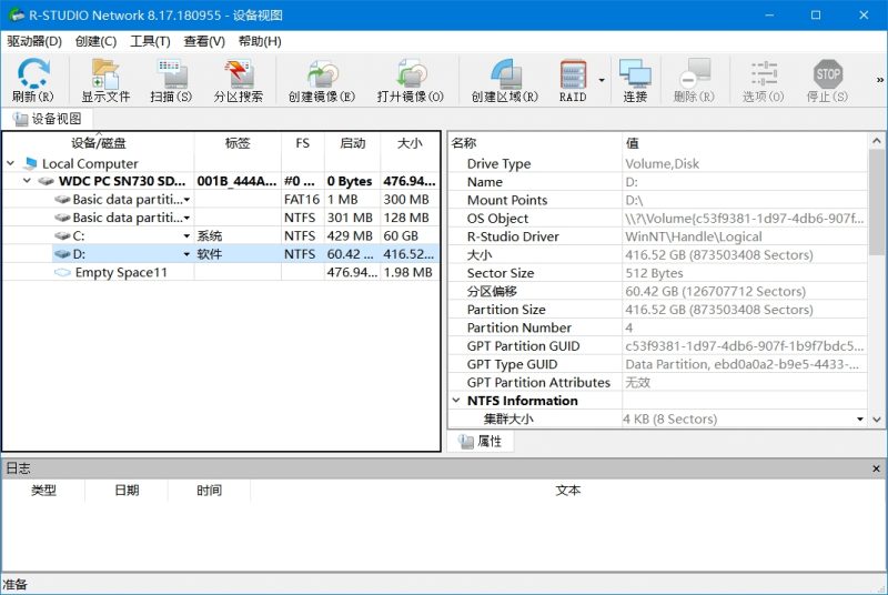 R-Studio(电脑驱动级数据恢复软件)v9.5.191802绿化破解版-课圈