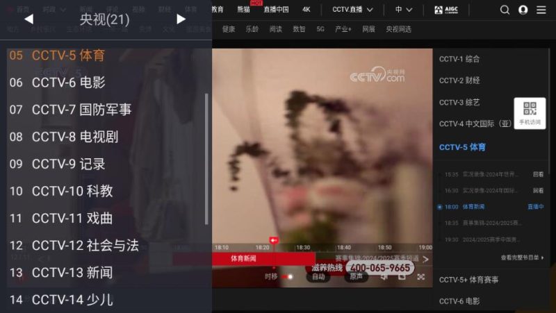 安卓WebView电视TV v2.1.2/3.0.0火狐版 电视剧TV直播盒子-课圈