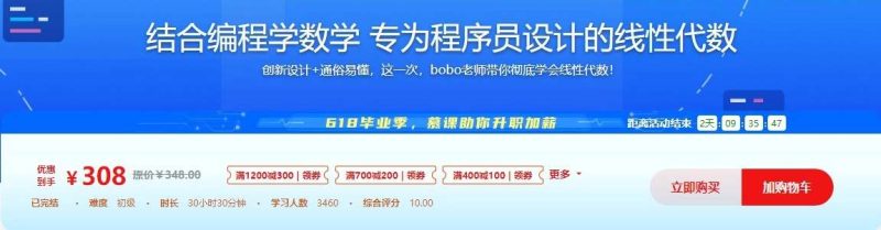 结合编程学数学 专为程序员设计的线性代数-课圈