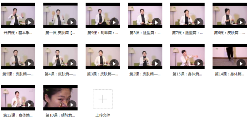 跟向老师学中医按摩手法视频教程（14集）-课圈