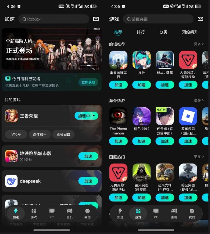 安卓biubiu手游游戏加速v5.1.0破解版 一键解决手游网络卡顿、延迟、掉线、加载缓慢-课圈