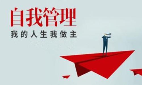 刘媛媛-自我管理书单-课圈