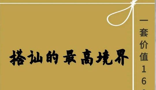 《男性情感兵法》《高段位男士思维》《搭讪的最高境界》PDF-课圈