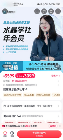 陆家嘴财姐水晶学社内训直播年卡系统课基金课行业精讲_更新中-课圈