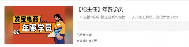纪主任年费学员【拼多多运营必修课!从0到1爆单秘籍】2026更新中-课圈