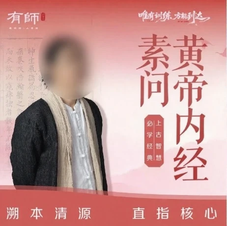 明了老师《黄帝内经》素问课这才是中医顶流思维-课圈