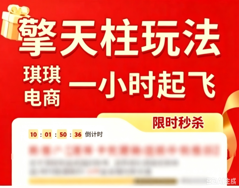 2026年琪琪电商拼多多年卡-运营逆袭指南带你从0到1打爆店铺-课圈