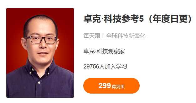 卓克·科技参考5(年度日更)-课圈